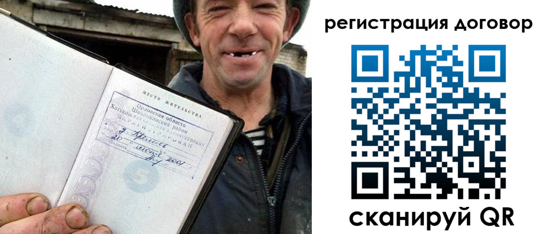 временная регистрация адрес в Покачах