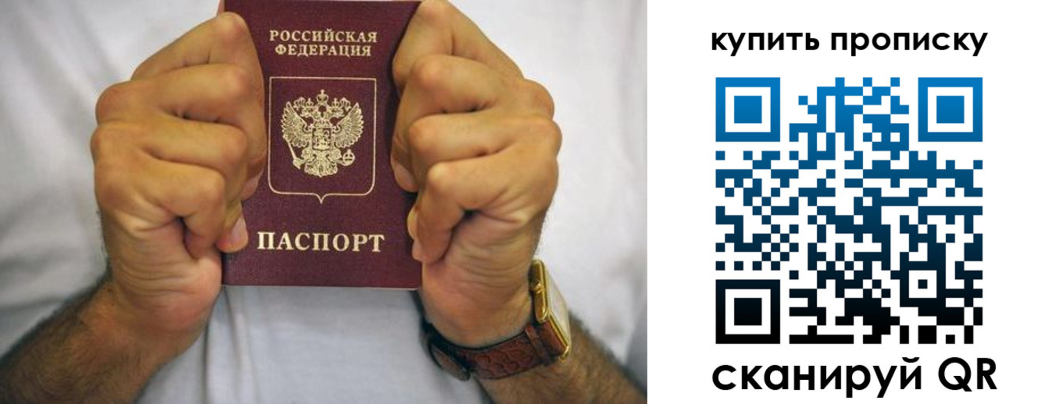 пропишу в квартире в Покачах