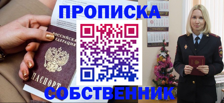 прописка паспорт в Покачах