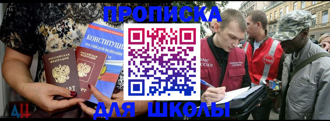 прописка в квартире в Покачах